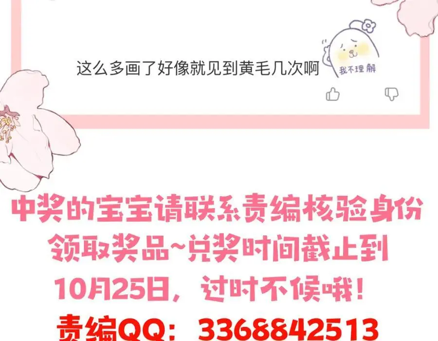 难道你也喜欢我？86