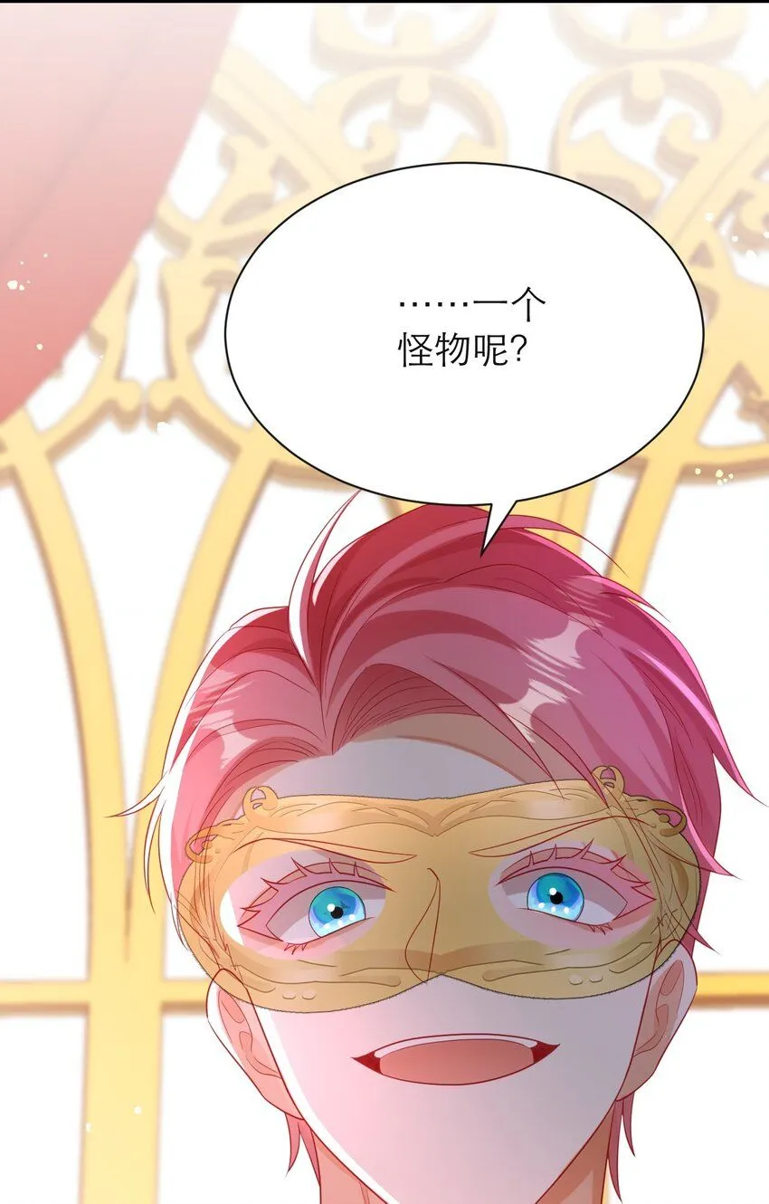 036 他不是怪物！24