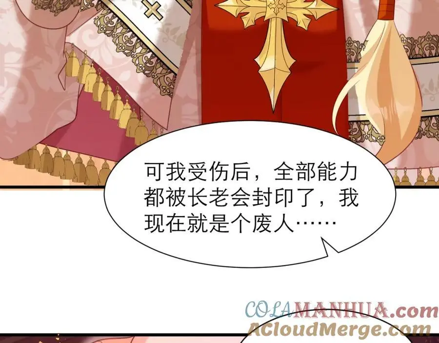紫衣长老66