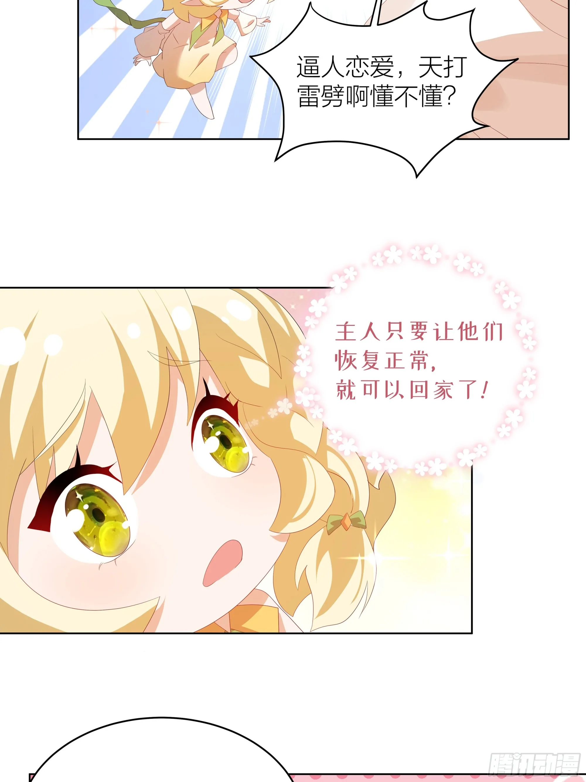 002.用“爱”感化!35