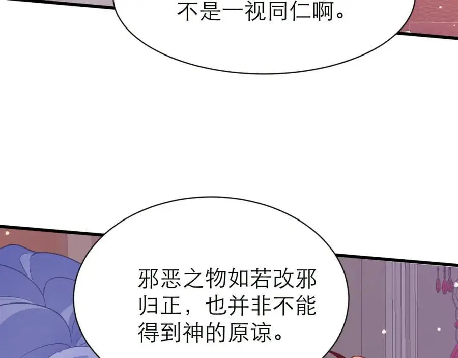 难道你也喜欢我？28