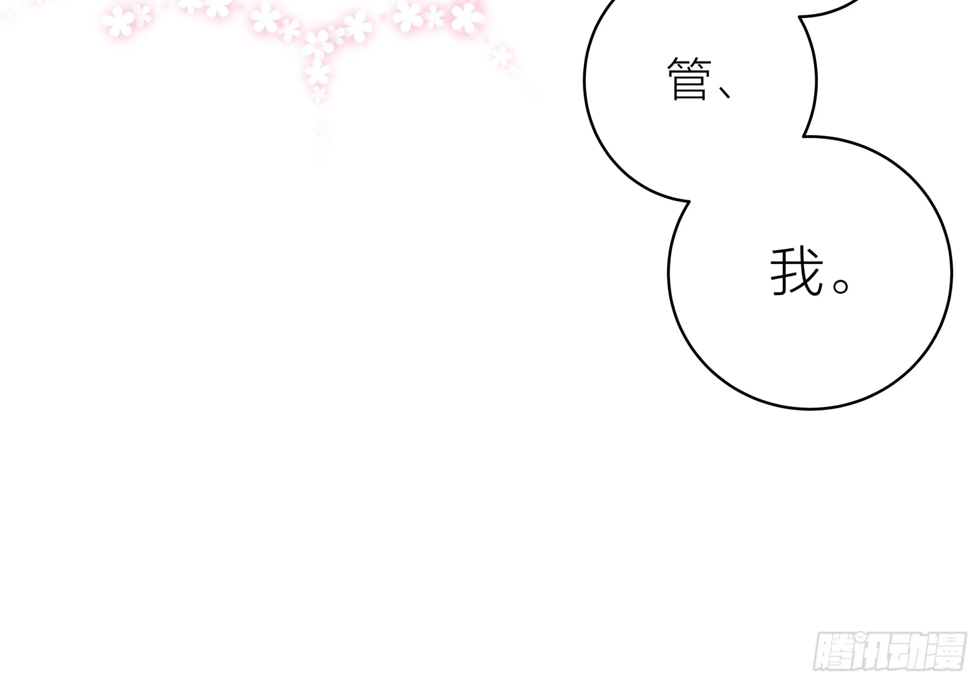 002.用“爱”感化!37