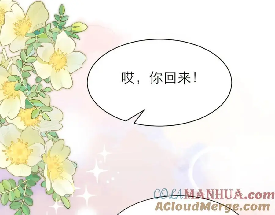 难道你也喜欢我？36