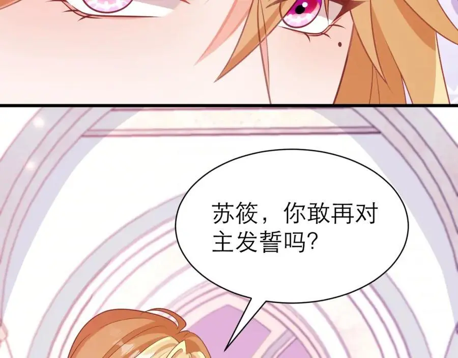对主发誓70
