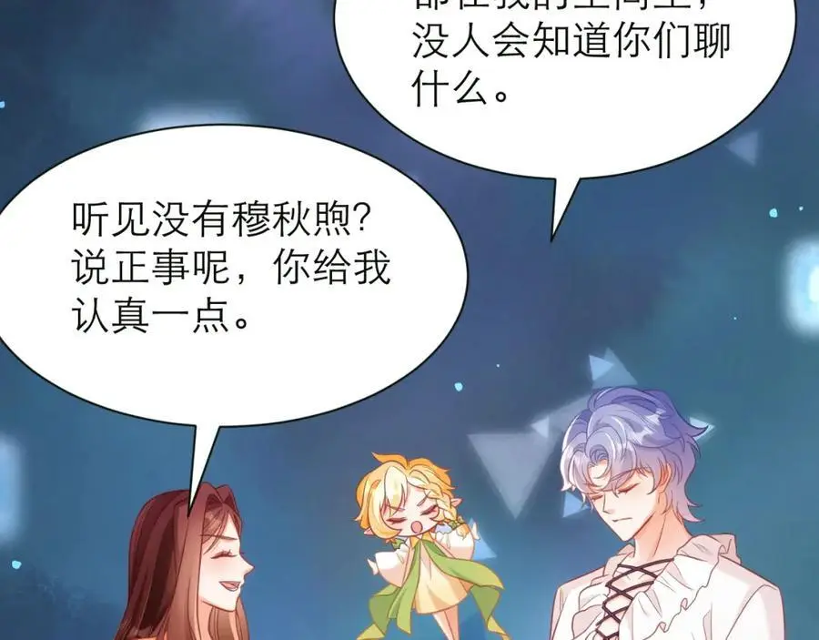 难道你也喜欢我？53