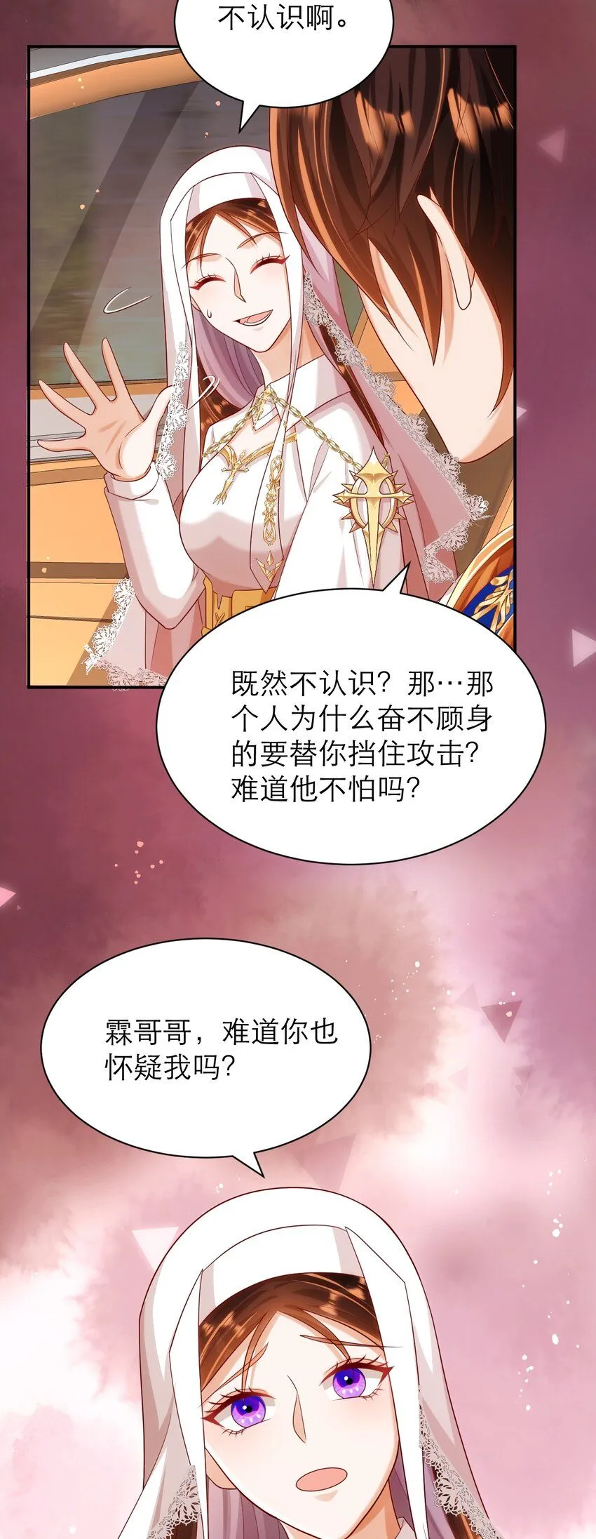 024 海王难当16