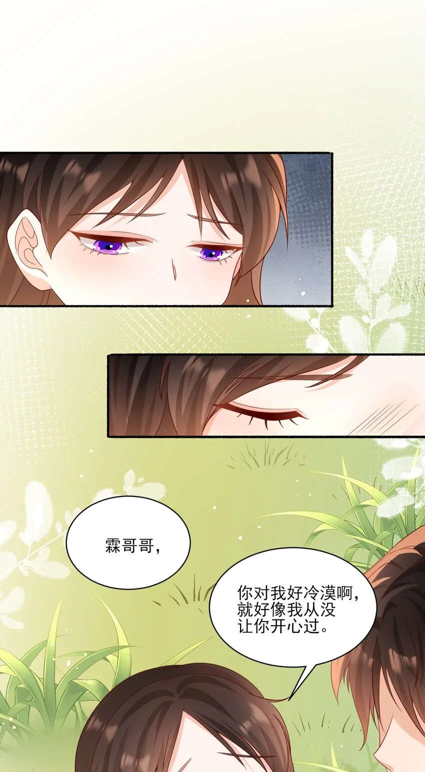 006 婚约23