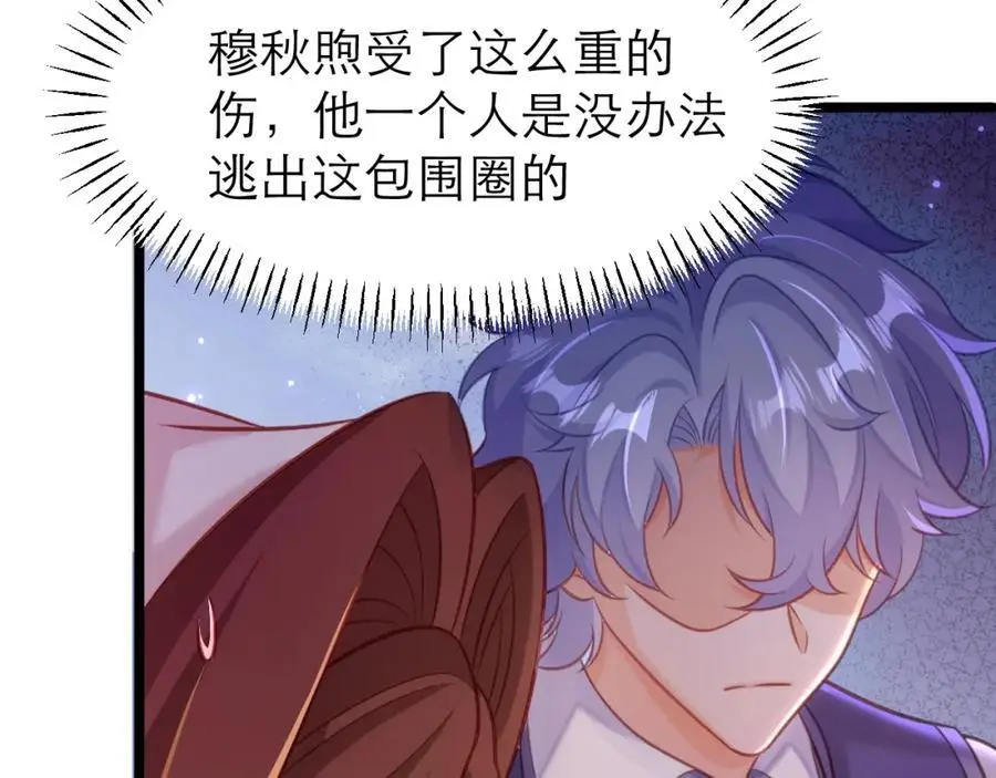 背叛者的下场46