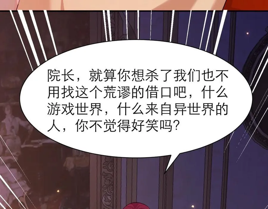 夺回人鱼之心19