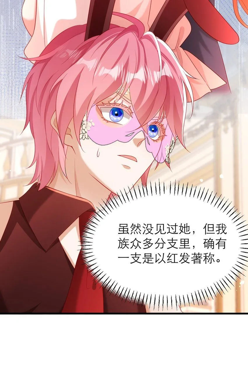 036 他不是怪物！20