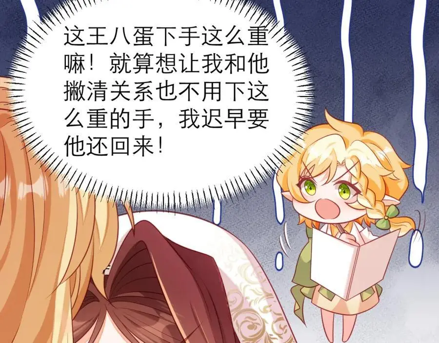 背叛者的下场64