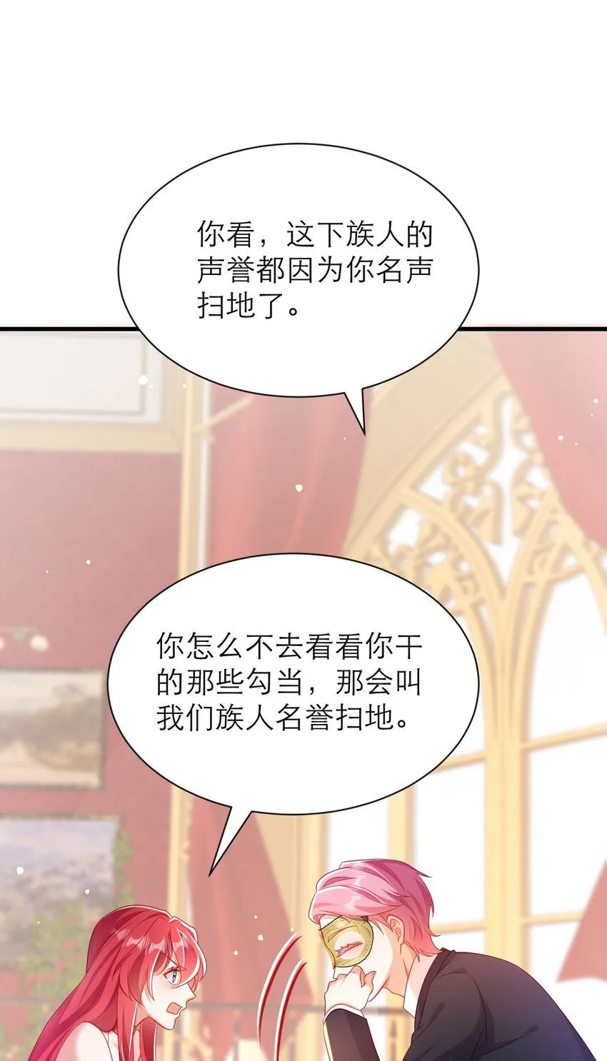 036 他不是怪物！21