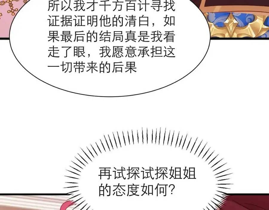 在黑化边缘试探71