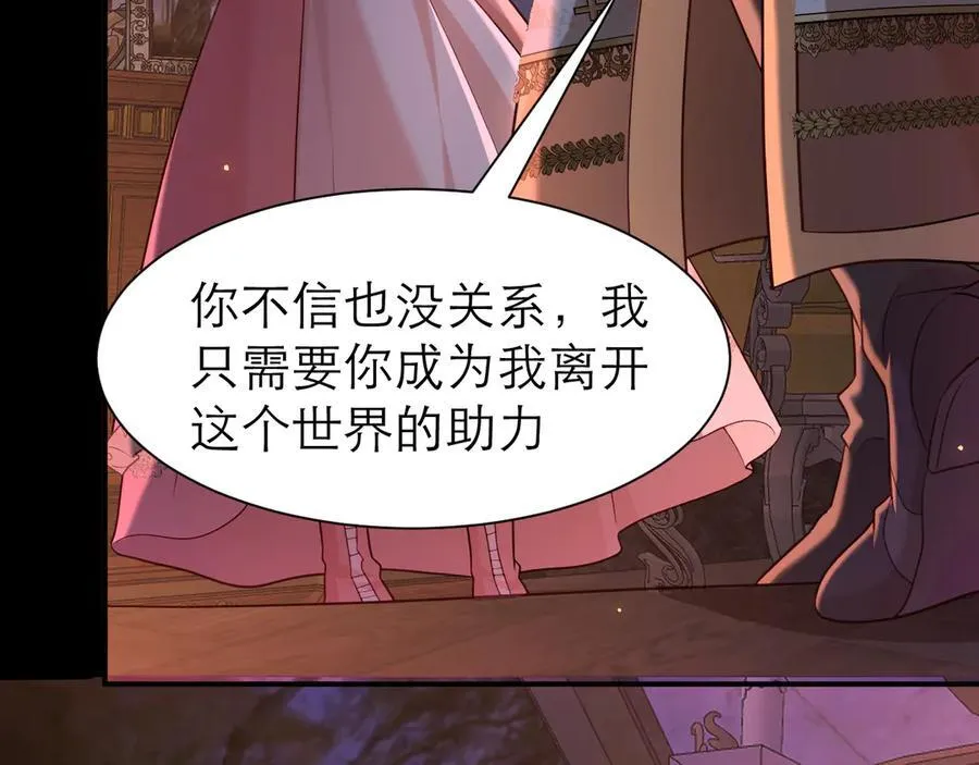 夺回人鱼之心28