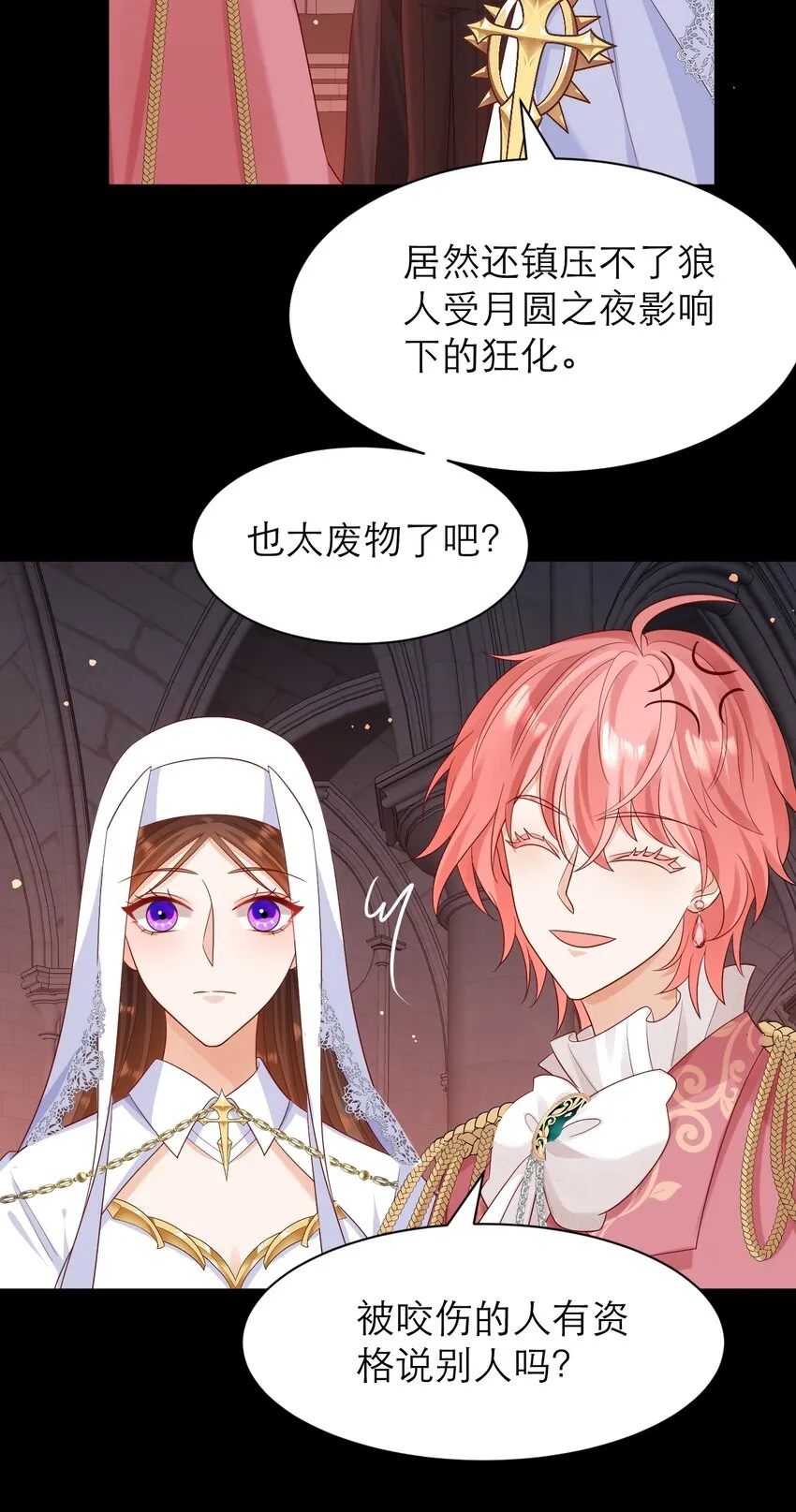 019 圣骑士体术21