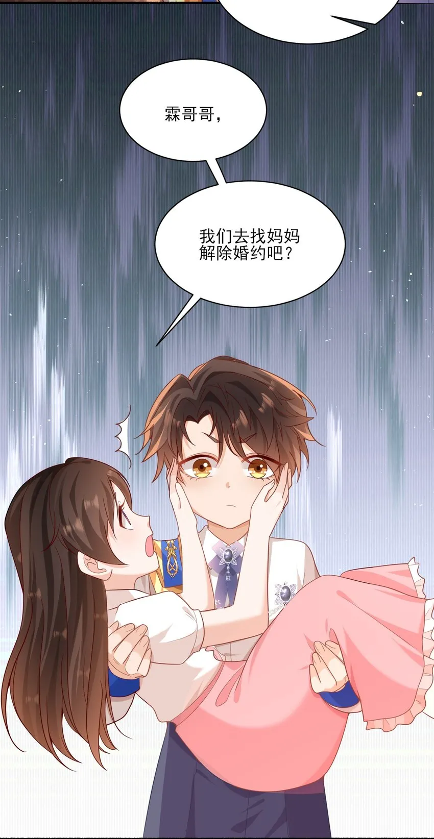 006 婚约21