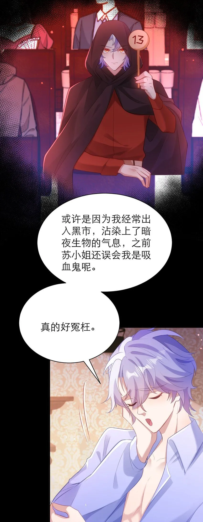 028 人总是会变的11
