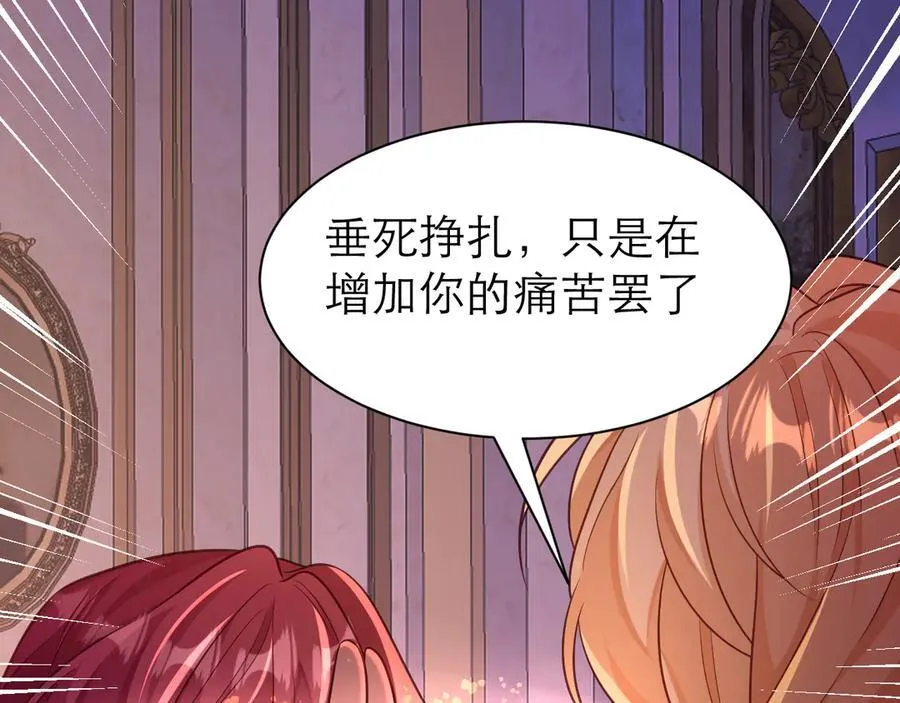 夺回人鱼之心35