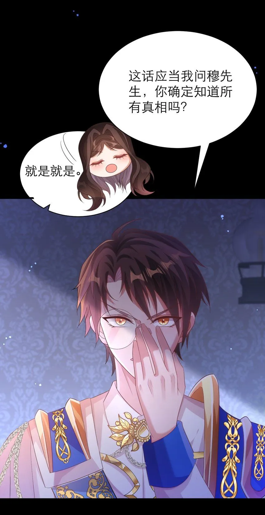 027 每个人都有小秘密33