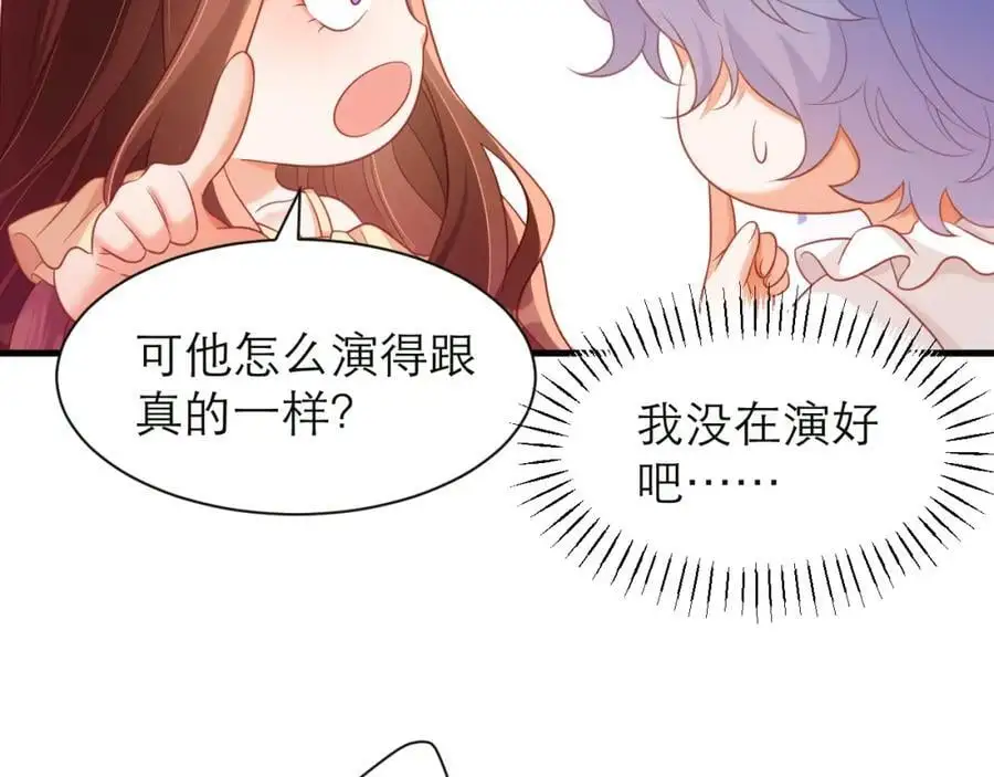 难道你也喜欢我？77