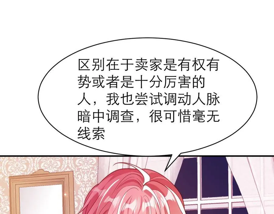 夺回人鱼之心65