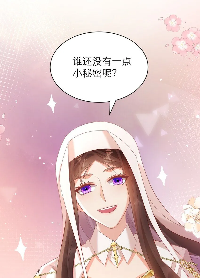 027 每个人都有小秘密7
