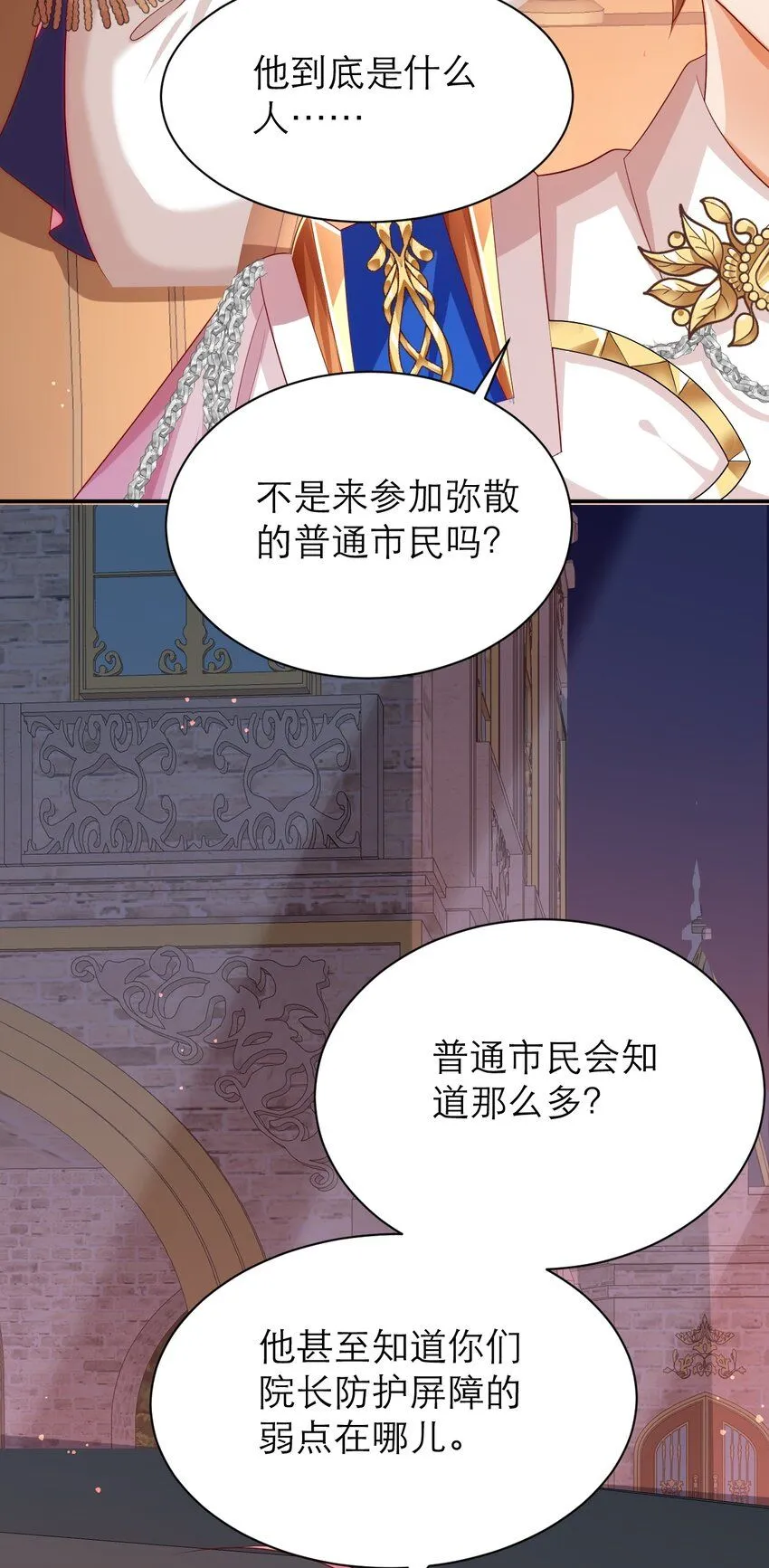 024 海王难当6