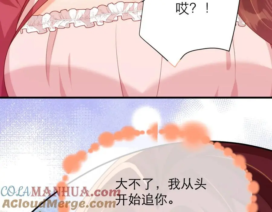 大不了从头追你75
