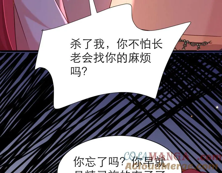 夺回人鱼之心45