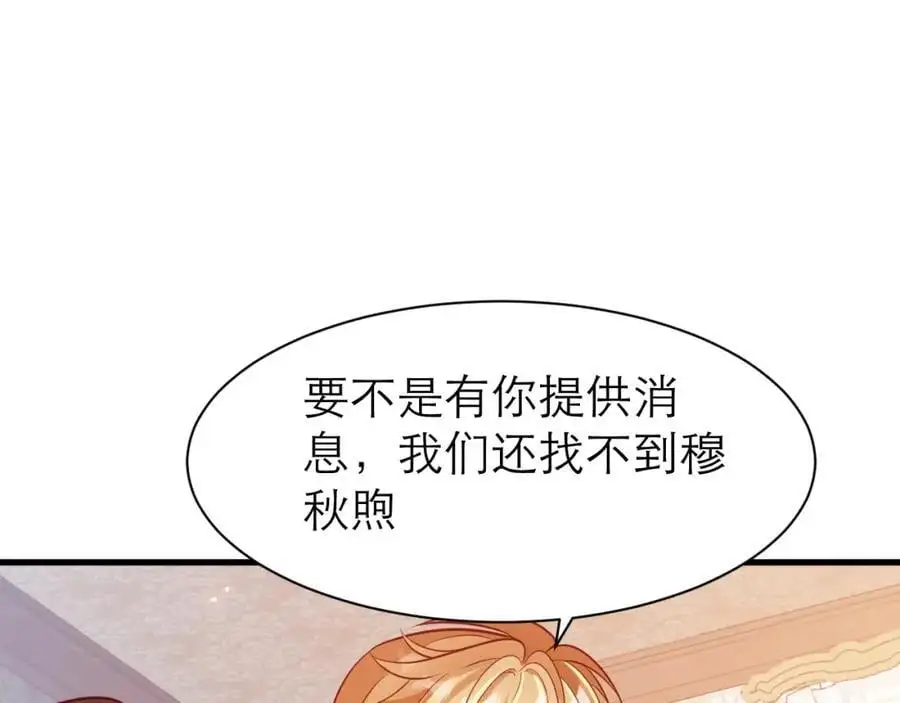 背叛者的下场41