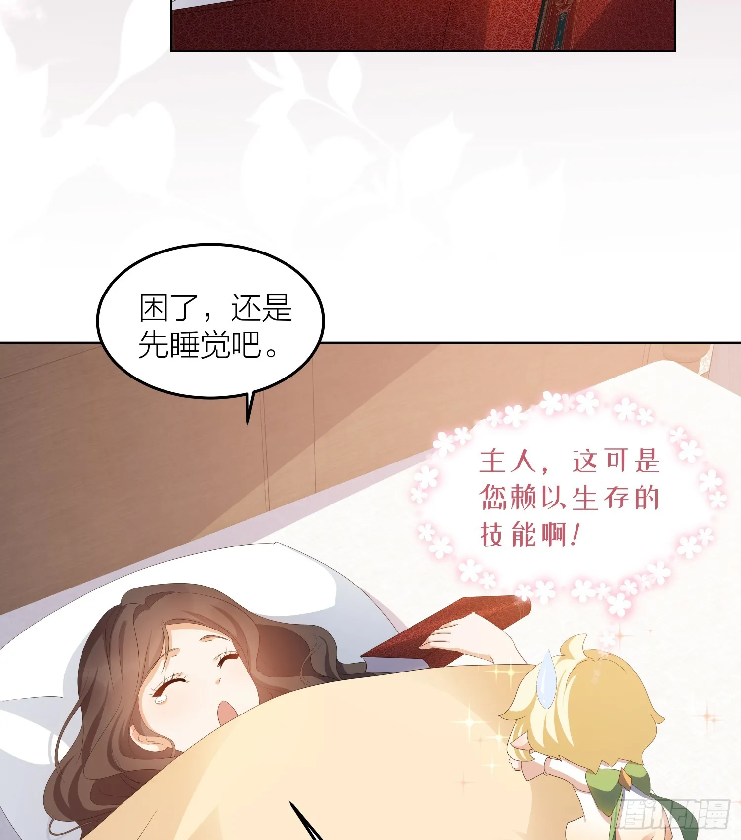 002.用“爱”感化!40