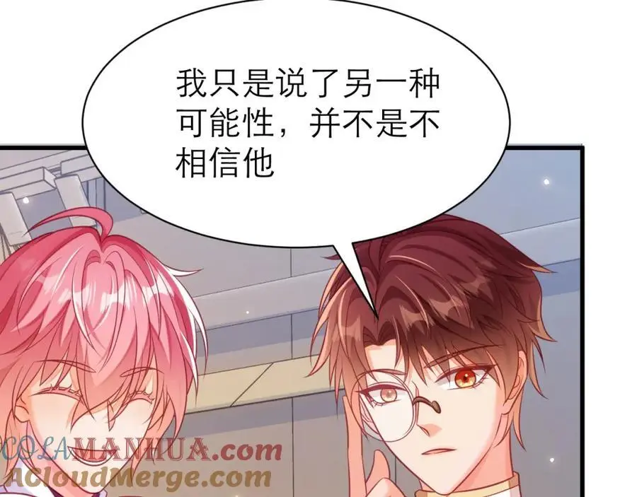 人鱼之心12