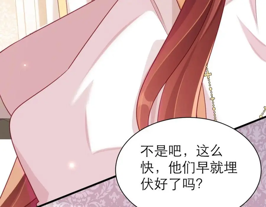 背叛者的下场38