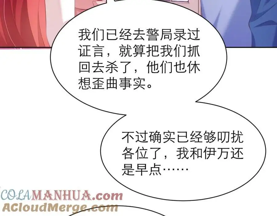 紫衣长老54