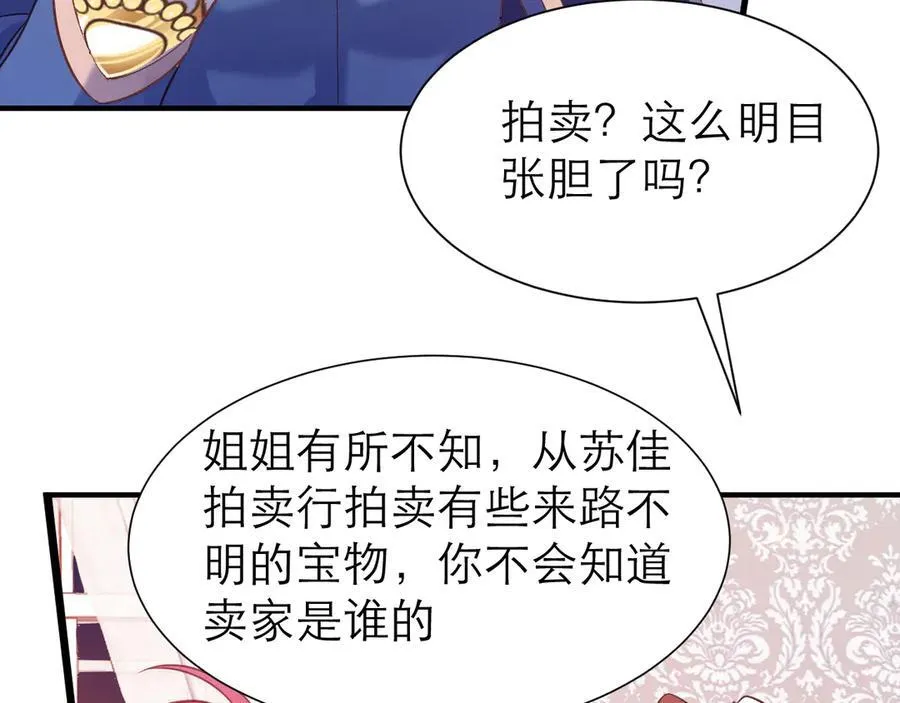 夺回人鱼之心61