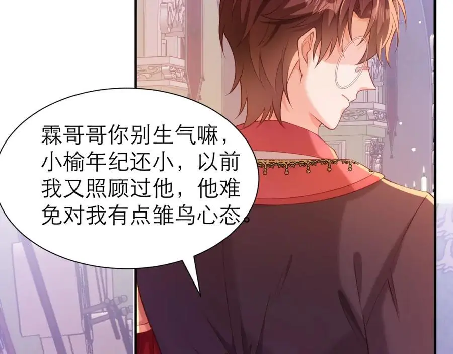 紫衣长老13