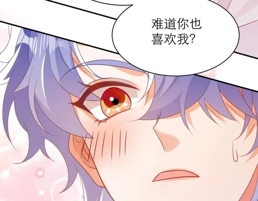 难道你也喜欢我？71