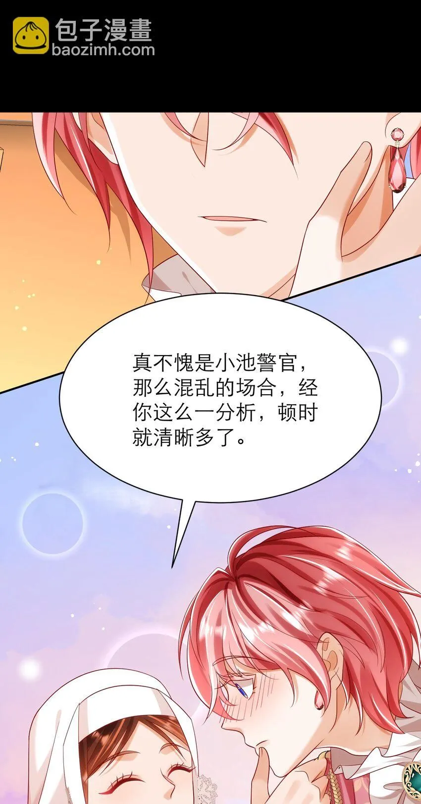 024 海王难当11