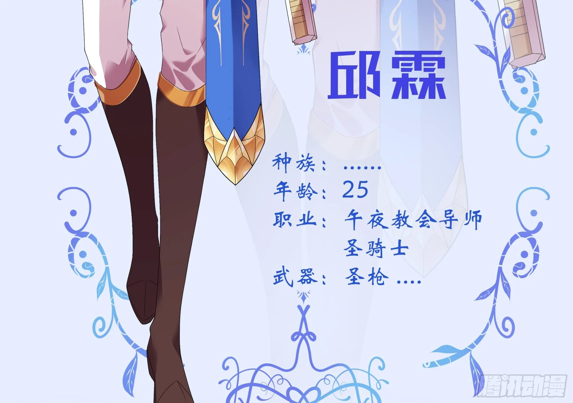 人物档案9