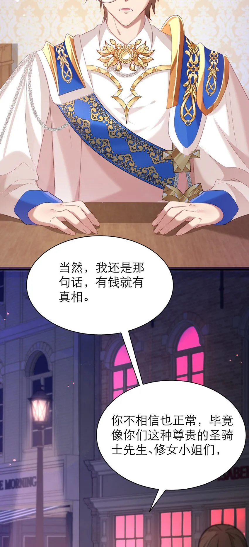 028 人总是会变的6