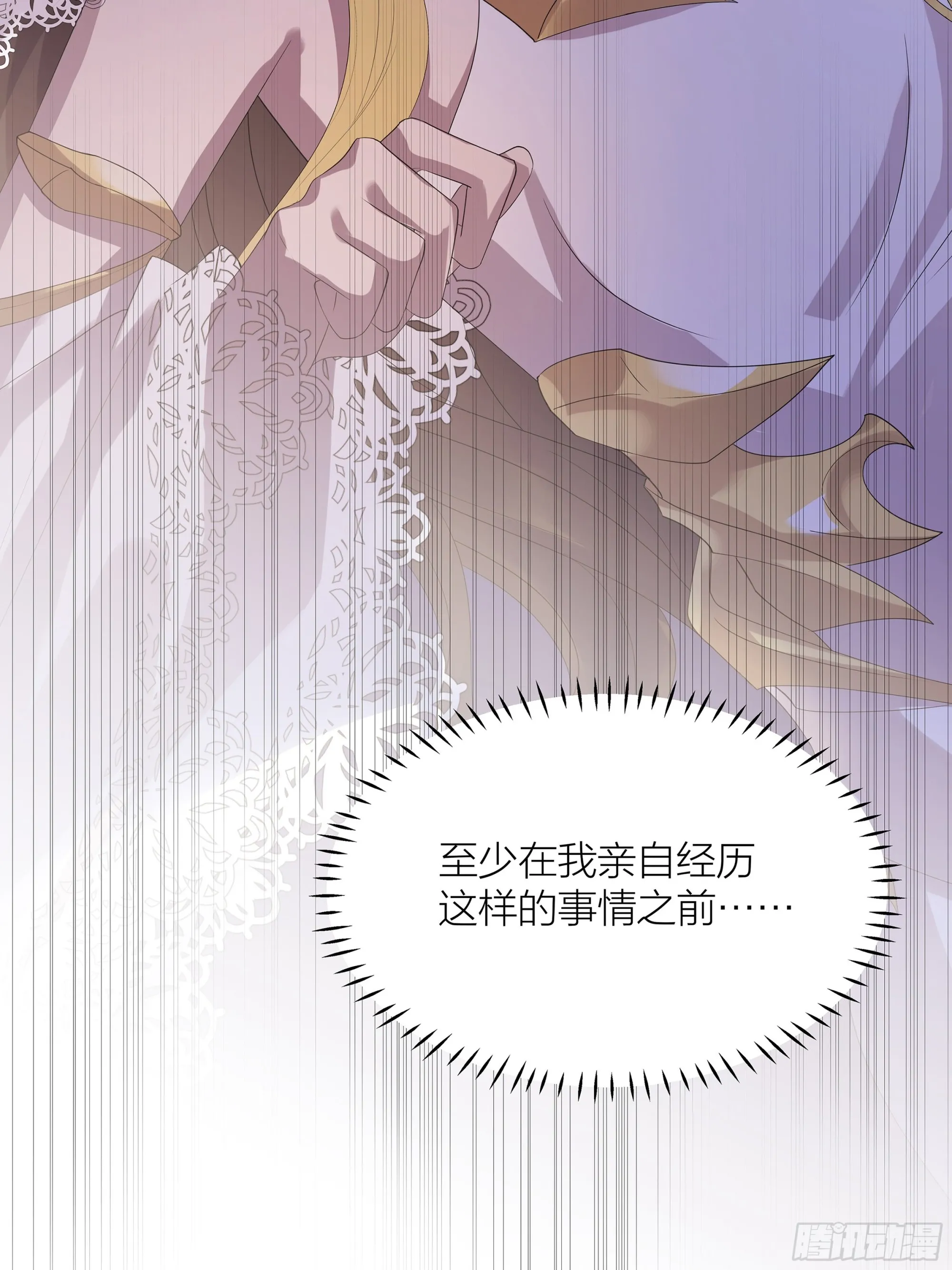 001.穿成乙游女主？！10