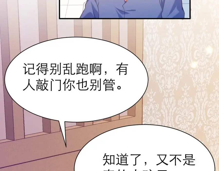 你的心变了16