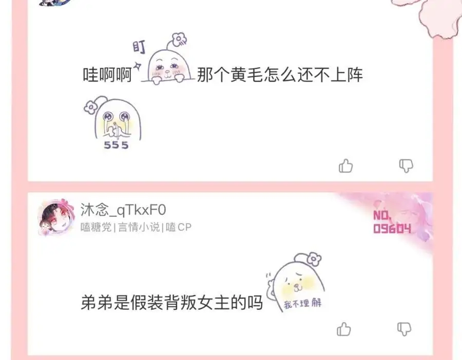 说来话长86