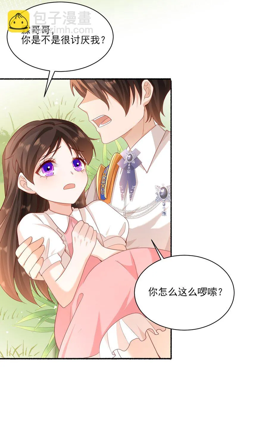 006 婚约19