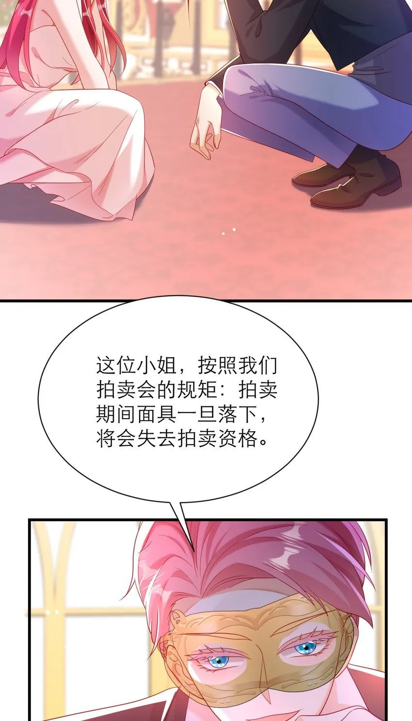 036 他不是怪物！22