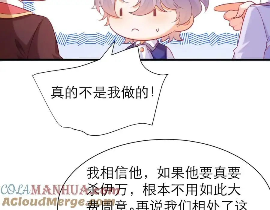 人鱼之心9
