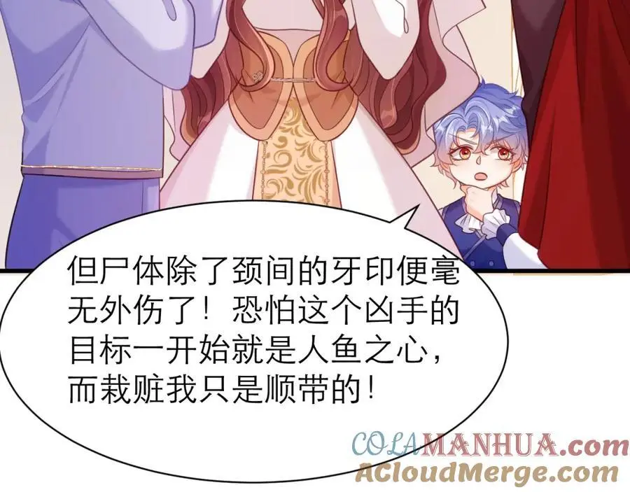 人鱼之心30