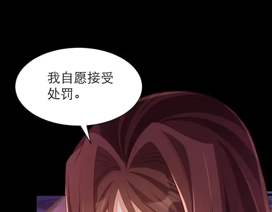 甘愿受罚31