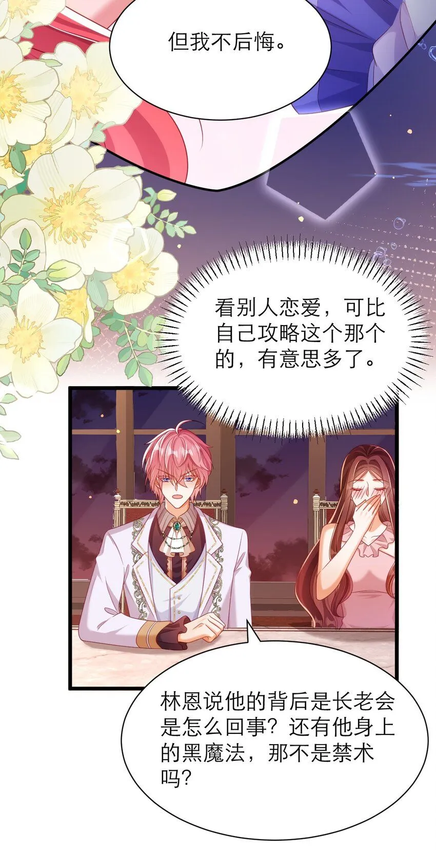 044 长老会20