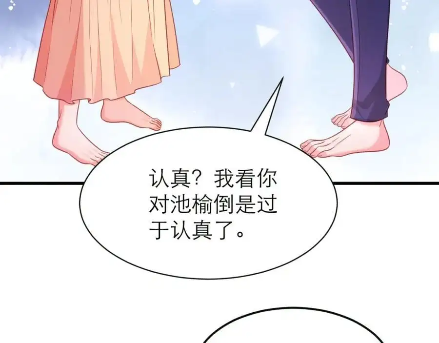难道你也喜欢我？55